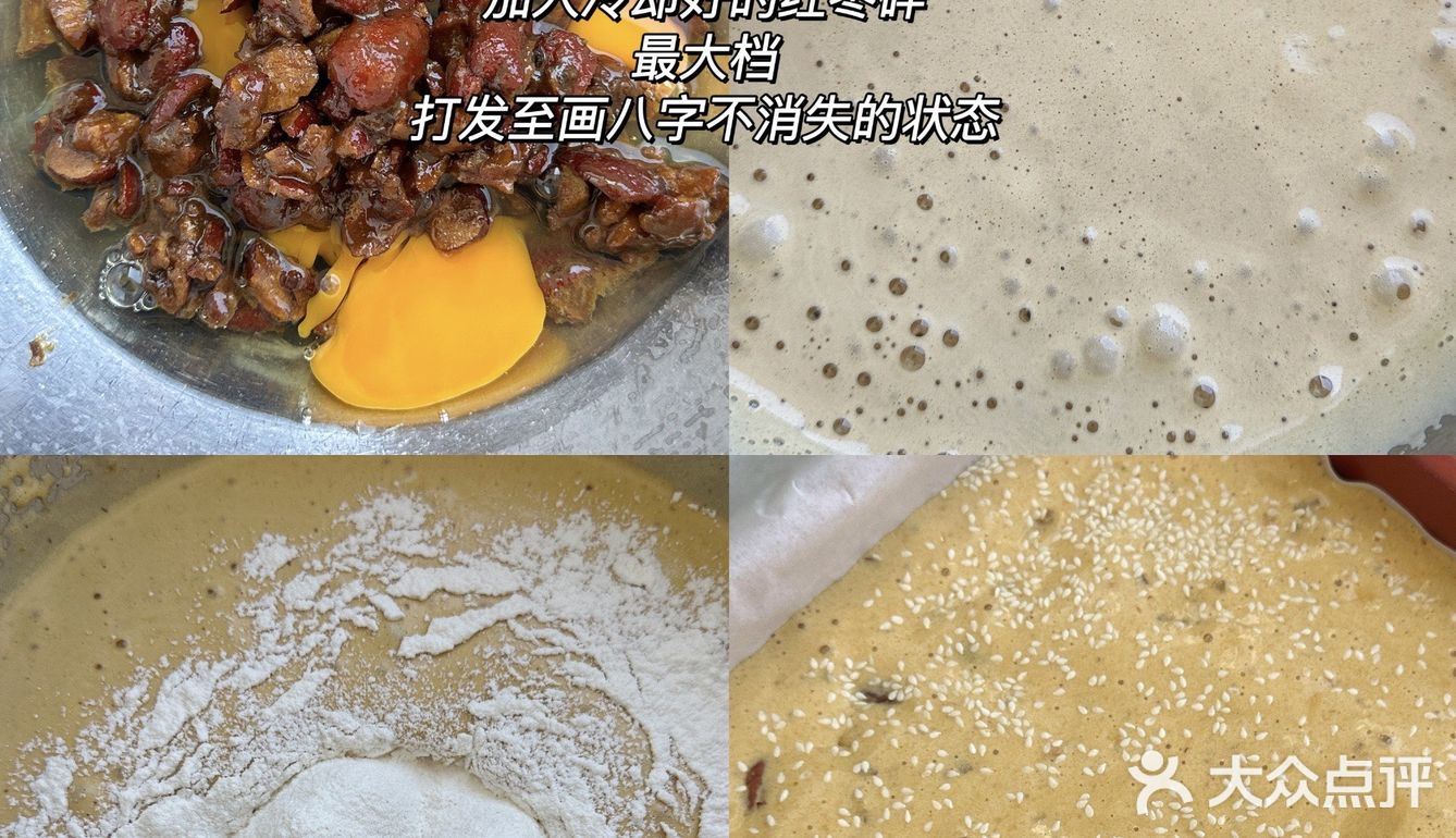 糕点｜老式核桃枣糕