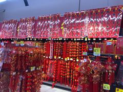 -家乐福(四元桥购物中心店)