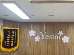 -Yestar宁波艺星整形医院