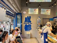 -溪边姑娘·拉丝酸奶水果捞(春熙路店)