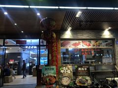 -风味酒家(商业大道店)