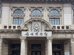 -旅顺博物馆