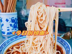 -大时代美食面馆
