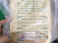 -华荣哲绿豆饼(泰安店)