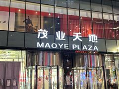 -太原茂业天地购物中心