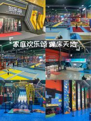 -多乐岛运动游乐城(杭州店)