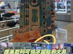 -鹰巢数码EAGLE’S NEST(中关村店)