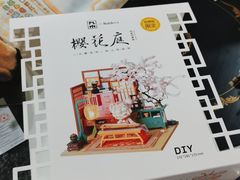 -九木杂物社(凯德西直门店)