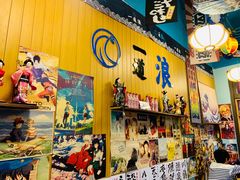 -一道浪居酒屋