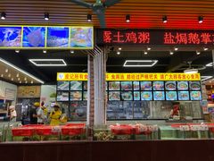 -皮记海鲜1995(寮步店)