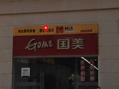国美柯达照相馆-柯达数码影像(淮海路店)