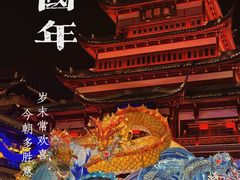-豫园