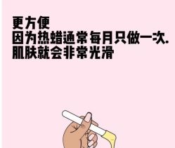 点击看大图 -Wax Brow蜜蜡脱毛美甲美睫眉吧