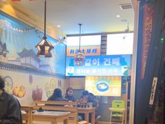 -韩食味·小木屋(日照店)