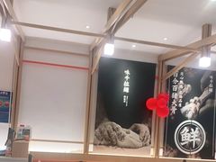 大堂-味千拉面(南虹店)