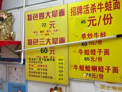 -明呈黄鱼面馆(斜土路店)