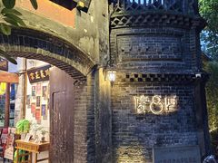 -院8里·少城记忆老川菜(宽窄巷子店)