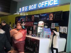 -金逸影城(荟聚IMAX激光店)