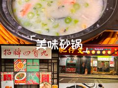 -肥仔文澳门猪骨煲(南京西路店)