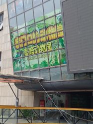 -酷嗒动物文化乐园(cutezoo西溪乐天城店)