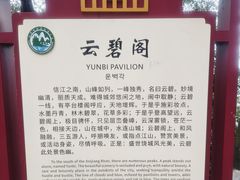 -云碧峰国家森林公园