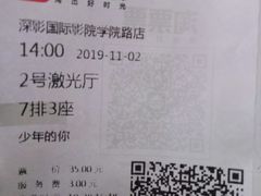 -深影国际影城(学院南路店CGS中国巨幕店)