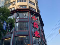 -小柴米·传统江西菜(万寿宫店)