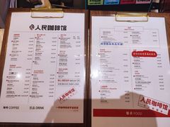 -人民咖啡馆(四行仓库店)