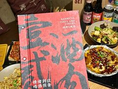 -壹酒贰肉1926·深夜食堂(九纬路店)