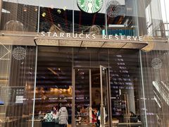 -星巴克臻选(成都太古里店)