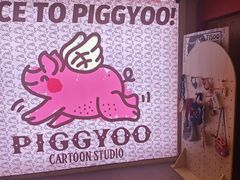 -PIGGYOO人生四格漫画店(朝外店)