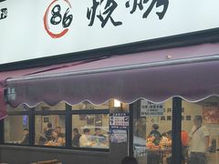 -86烧烤·炭火烧烤 (石人总店)