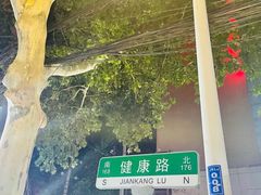 -健康路夜市