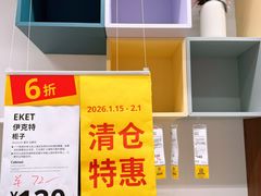 -宜家家居(宝山商场店)