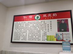 -仁信老铺(北滘店)