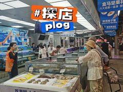 -盒马鲜生(大成店)