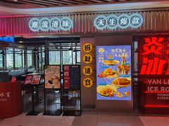 -7mall美食潮地标