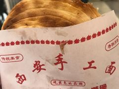 -西安手工面(万象城店)