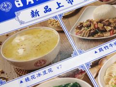 -日月永和中国餐饮名店(东湖店)