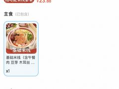 -王大乔泡椒米线·小火锅(星城天地店)