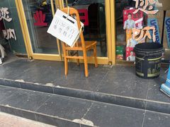 -孙哥牟平烧烤(白石路店)