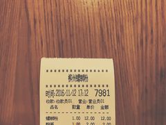 账单-螺小胖柳州螺蛳粉(钟楼总店)