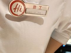 -海底捞火锅(勒泰店)