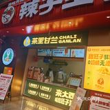 微凉的秋冬，热饮才是暖身利器[比心]