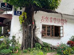 -广州市紫泥堂文化创意园景区