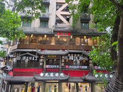 -杨记隆府(重庆总店)