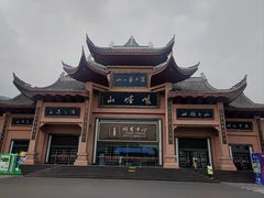 -峨眉山风景名胜区