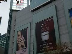 -上海第一八佰伴