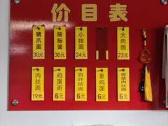 -盛兴面馆(真儒大厦店)