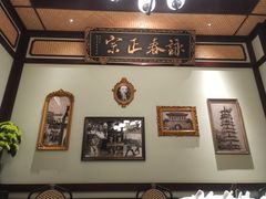 -肥福排档(星光店)